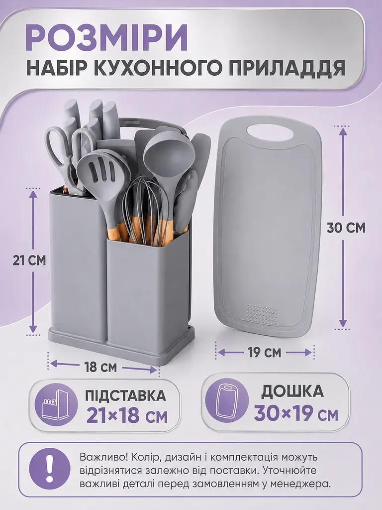 Набір кухонного приладдя 19 предметів сірий з підставкою, дошкою, ножами та лопатками (49676009) - фото 3