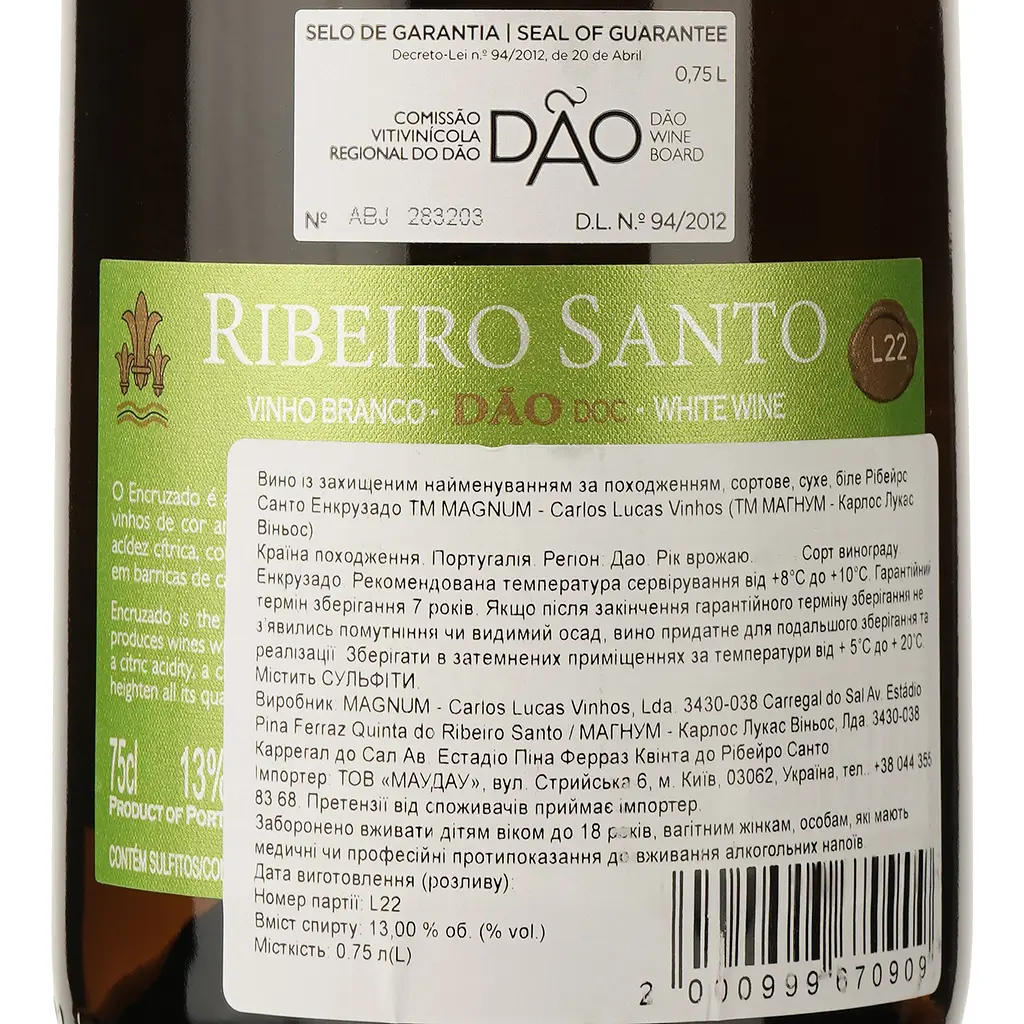 Вино Magnum Ribeiro Santo Encruzado DO Dao 2022 белое сухое 0.75 л - фото 4