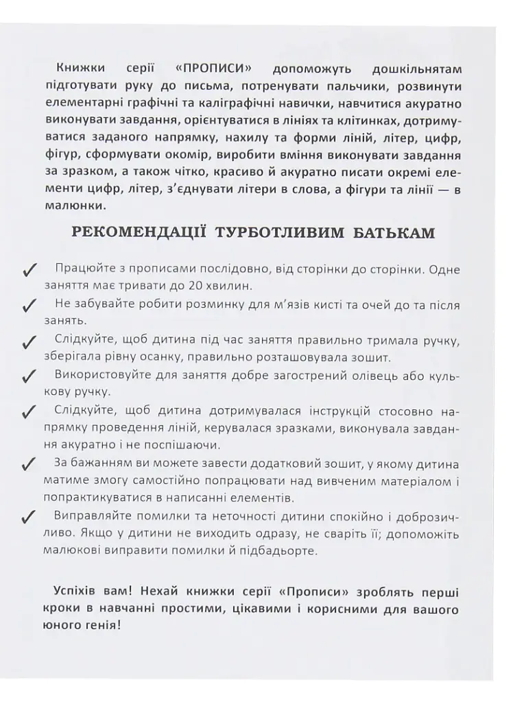 Прописи. Английский язык. Печатные буквы - фото 3