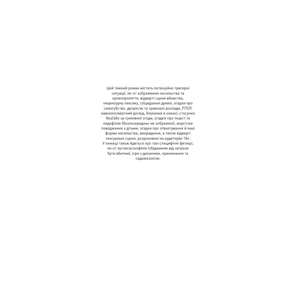 Книга Тобі боляче? - Х. Д. Карлтон BookChef (9786175484654) - фото 7