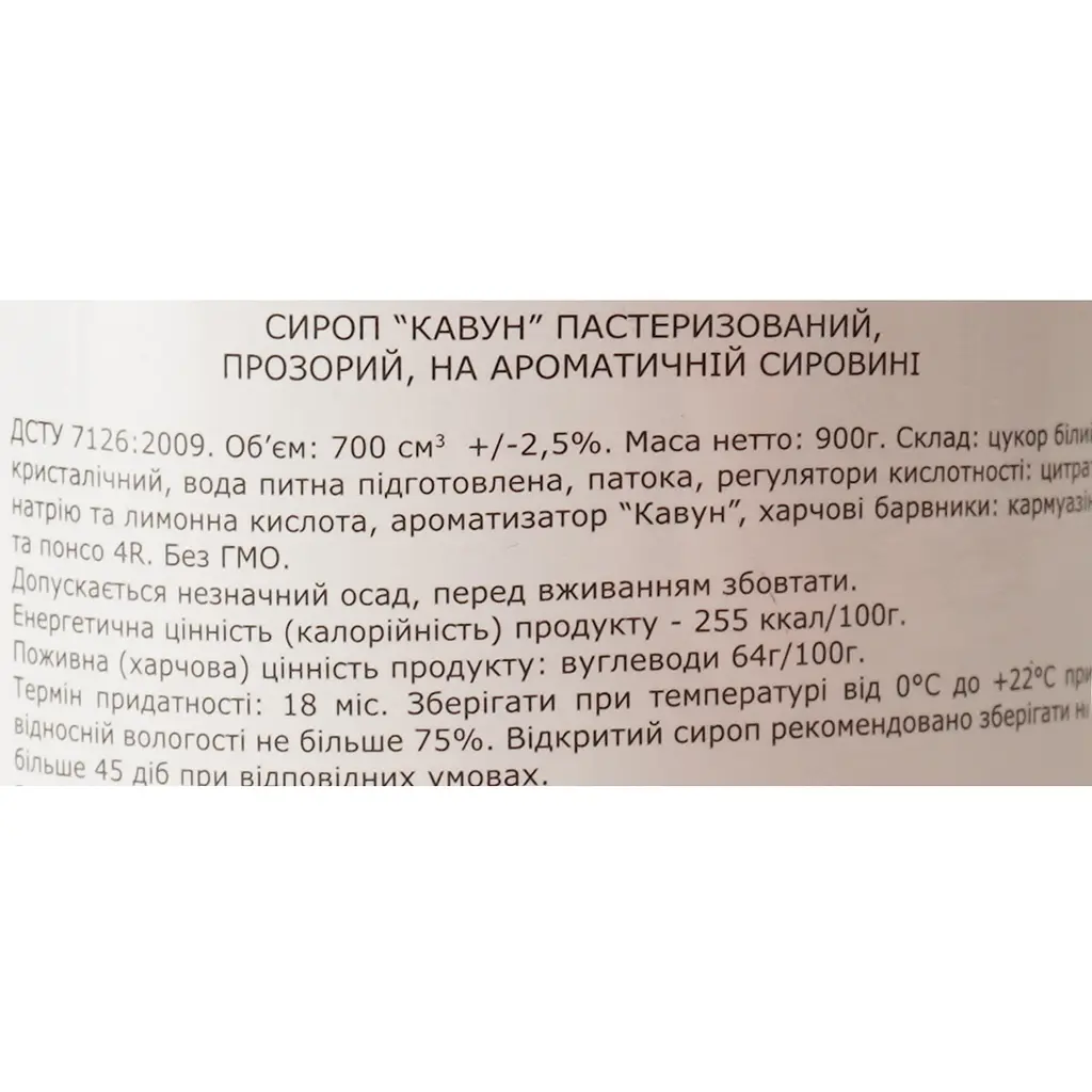 Сироп Loft Арбуз 0.7 л - фото 6