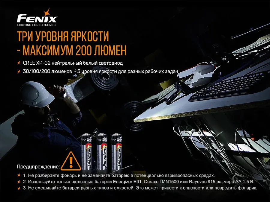 Ліхтар Fenix WF11E - фото 10