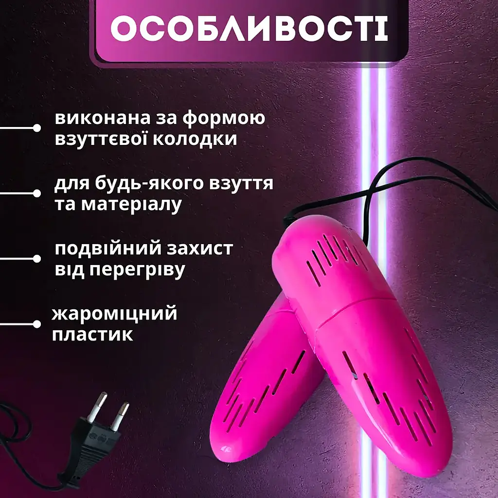 Сушарка електрична електросушарка розсувна телескопічна для взуття та рукавичок Рожевий, Danmenqing 86959 - фото 4