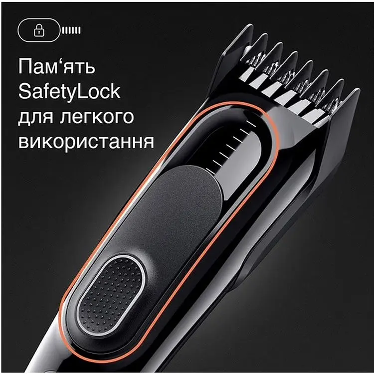 Машинка для стрижки Braun HC 5310 (6907794) - фото 4