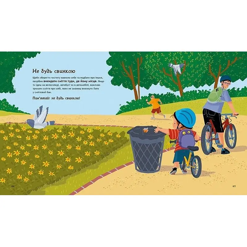 Книжки про безпеку: Що дітям варто знати про безпеку (525540) - фото 4