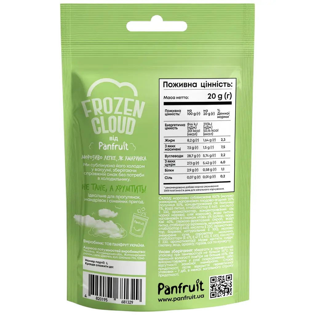 Мороженое сублимированное Panfruit Клубника-киви 20 г - фото 2