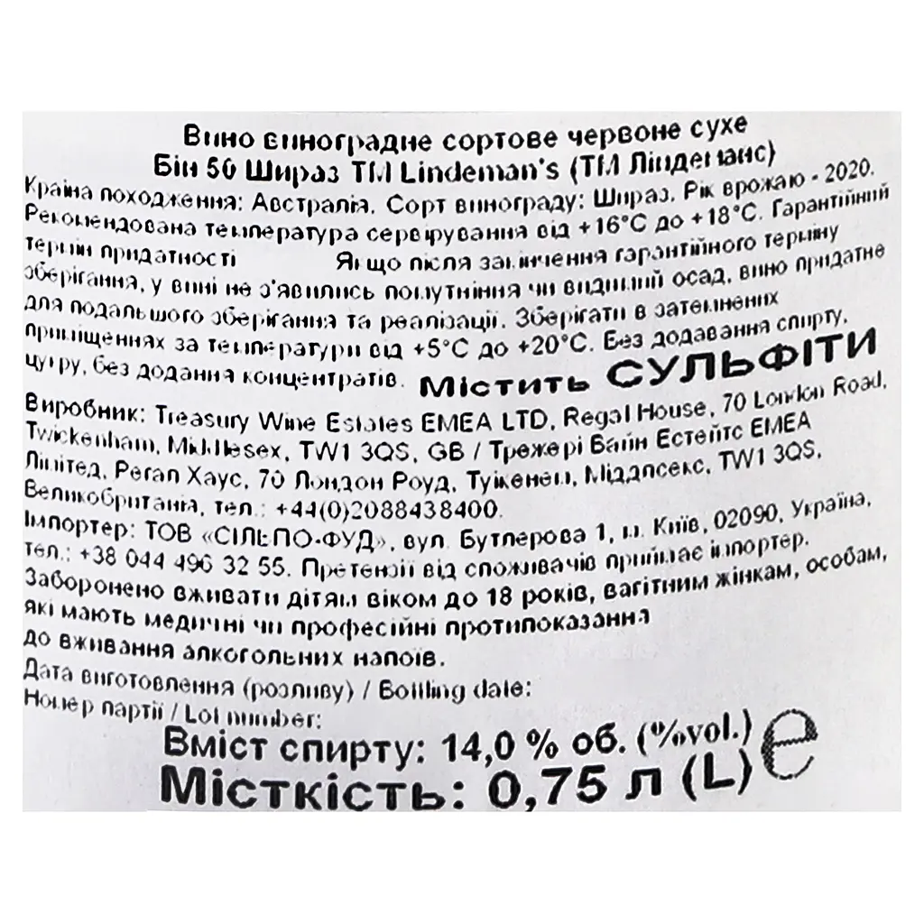 Вино Lindemans Bin 50 Shiraz червоне сухе 0.75 л - фото 5
