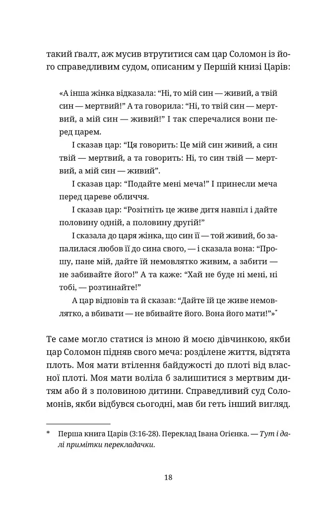 Пляж - Маріна Пересаґуа - фото 3