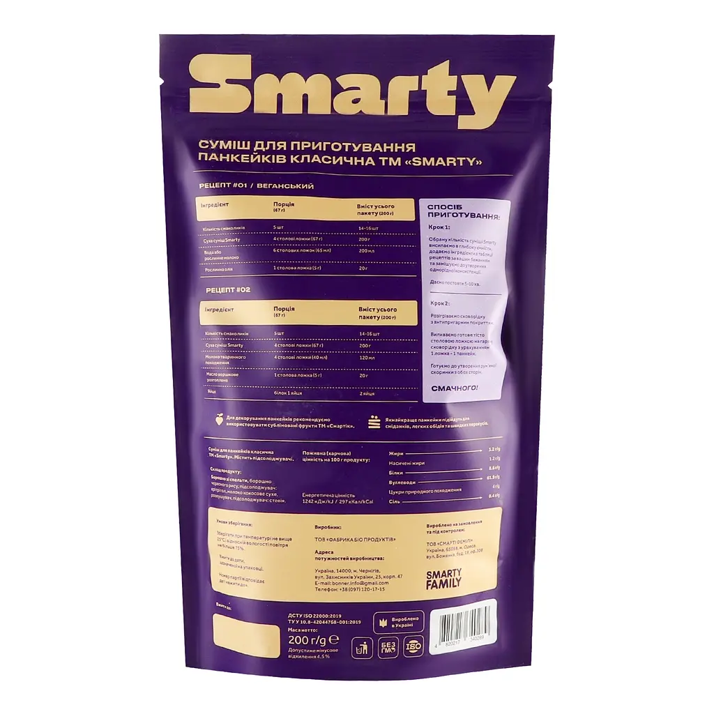 Суміш для приготування панкейків Smarty класична 200 г - фото 2