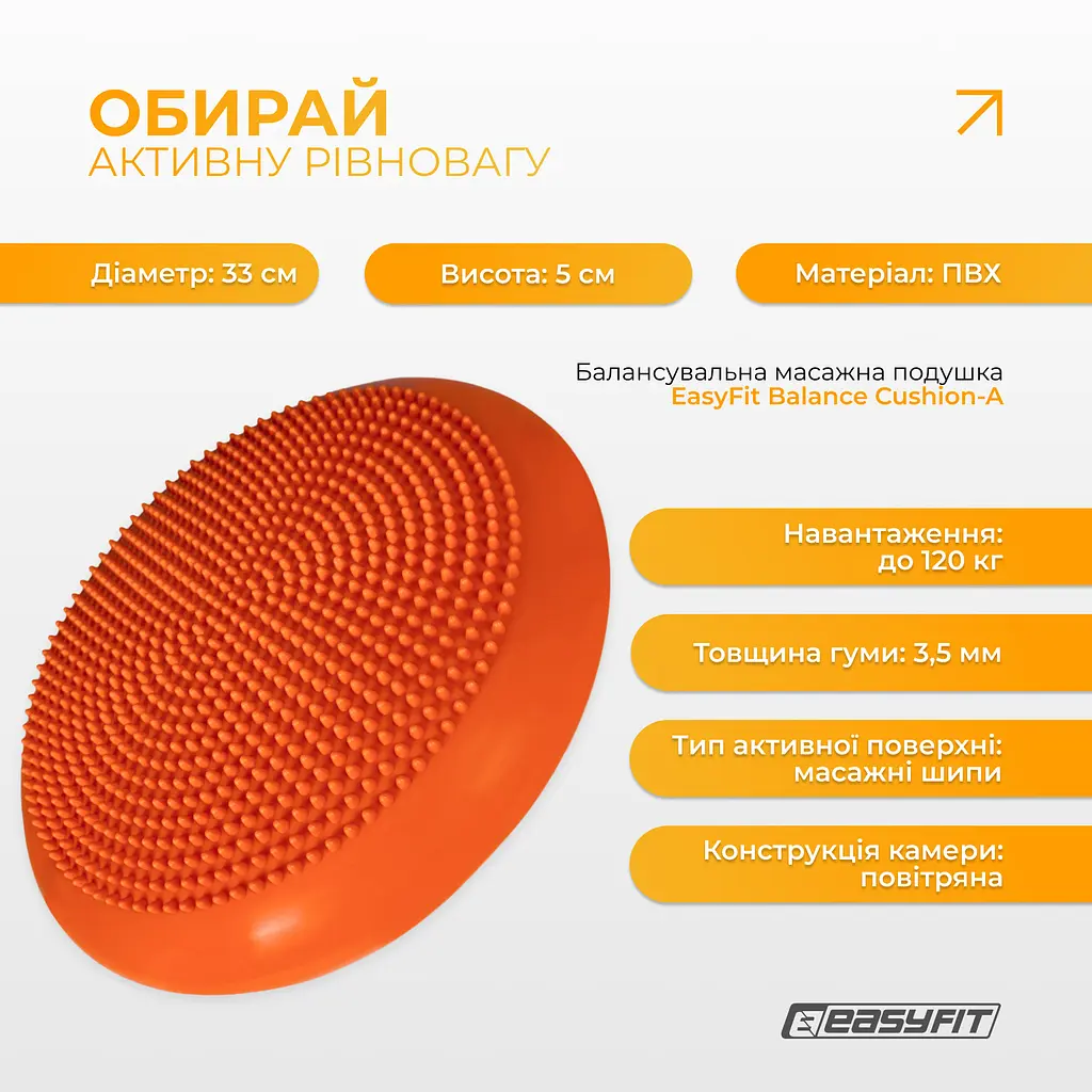 Балансувальна масажна подушка EasyFit Помаранчевий (EF-1840-OR) - фото 12