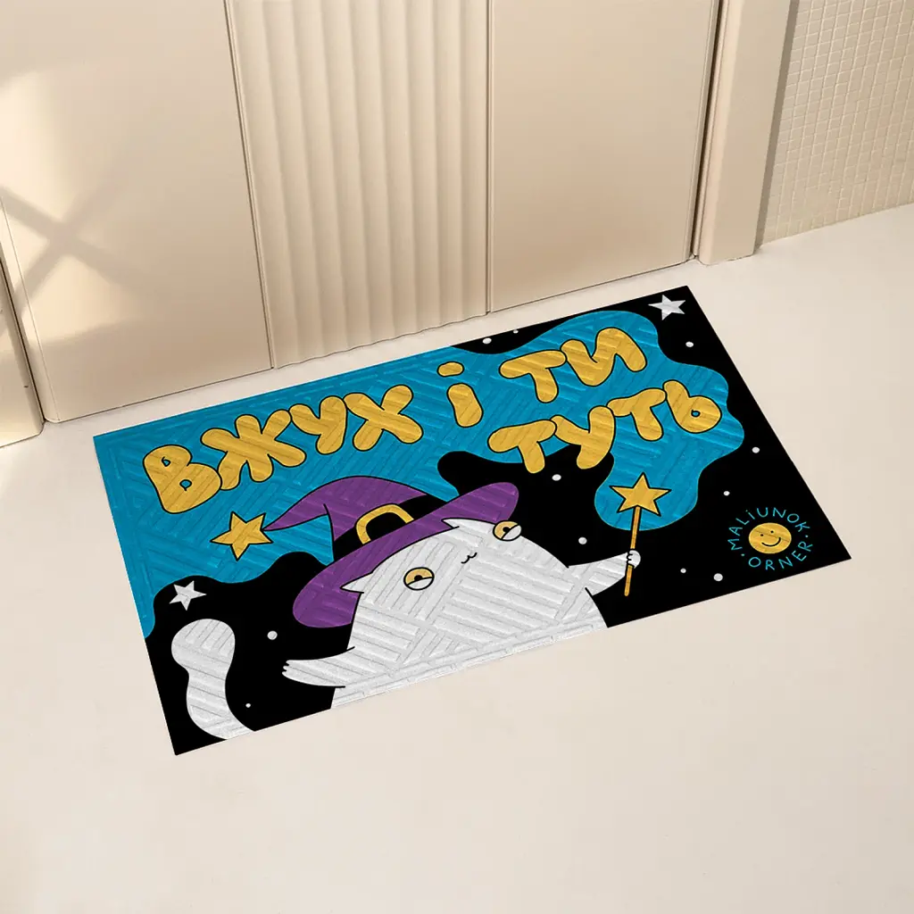 Килим придверний ORNER x Maliunok «Вжух і туть» - фото 4