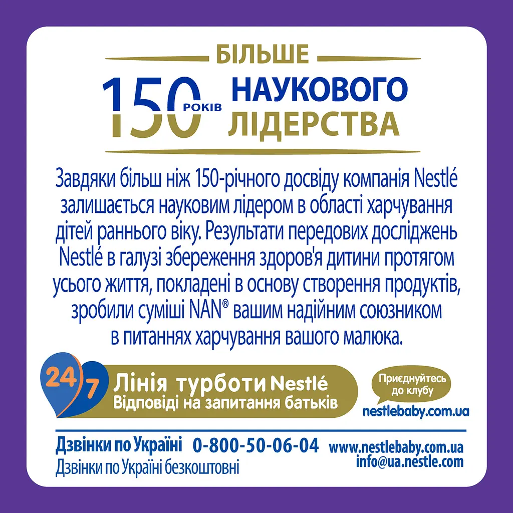 Суха суміш NAN Expert Pro Гіпоалергенна 2 для дітей від 6 місяців 800 г - фото 3