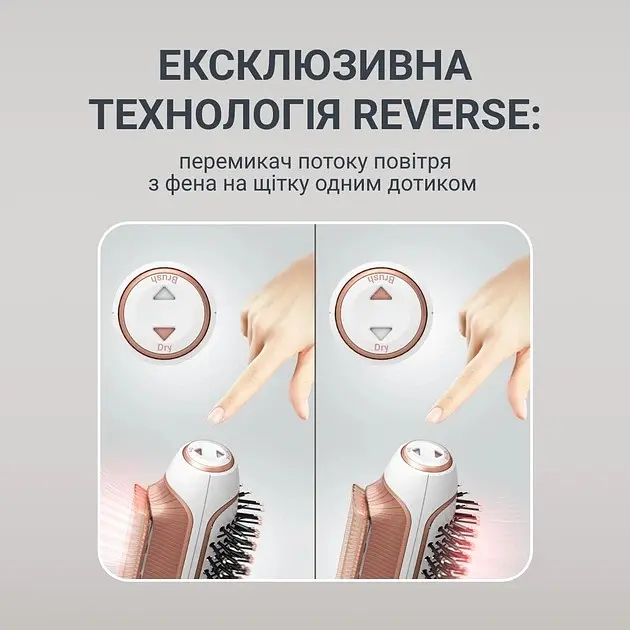 Фен-щетка Rowenta Reverso Dry & Brush 2 в 1 1200 Вт бело-золотистый (CF9820F0) - фото 8