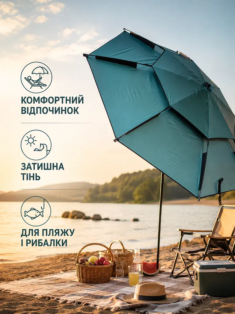 Пляжна туристична парасоля 210 см зелена швидкозбірна з чохлом для моря, риболовлі та кемпінгу (49676248) - фото 4