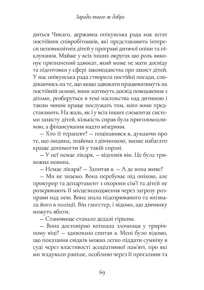 Хлопчик, якого ростили як собаку та інші випадки дитячих психологічних травм - фото 5