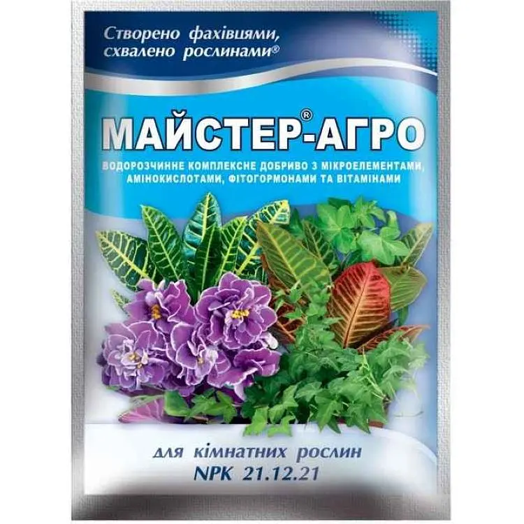 Водорозчине сухе добриво МАЙСТЕР-АГРО 25г для кімнатних рослин