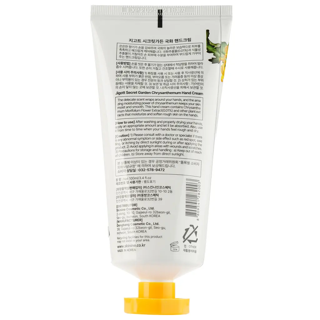 Крем для рук Jigott Secret Garden Chrysanthemum Hand Cream Хризантема, 100 мл - фото 2