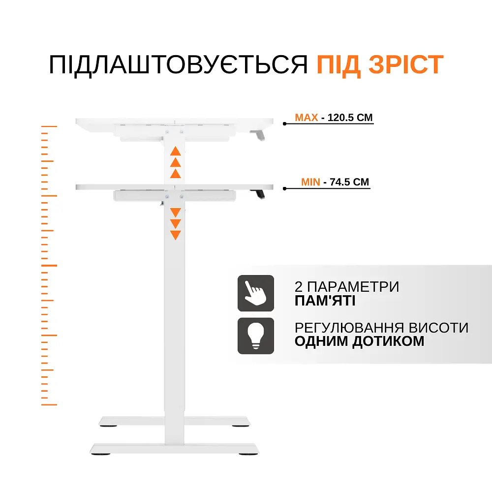Електричний стіл для роботи сидячи та стоячи з регулюванням висоти Itech MT12BW - фото 5