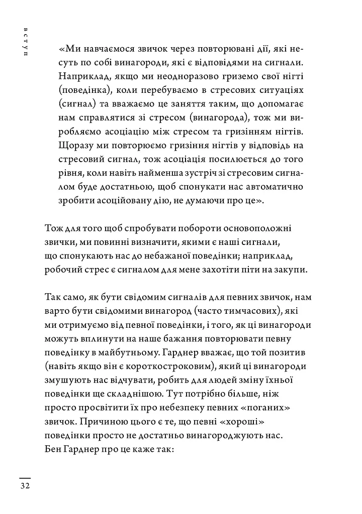 Кайдзен. Японський підхід до поступової зміни звичок - фото 5