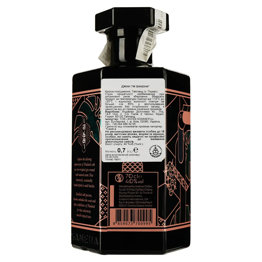 Джин Saneha Natural Crafted 40% 0.7 л - фото 2