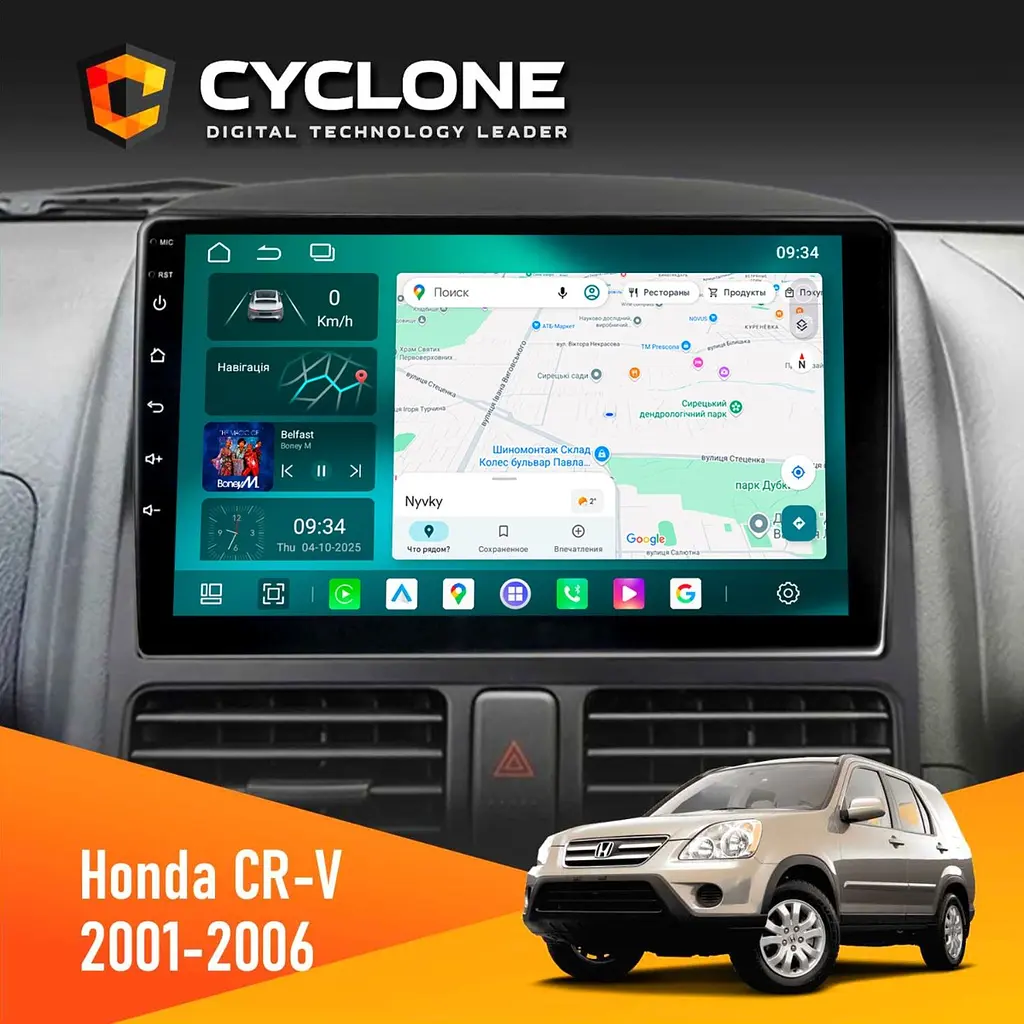 Штатна магнітола Honda CR-V 2001-2006 Cyclone C9-013 4x64 DSP 4G Cyclone (НФ-00007242)