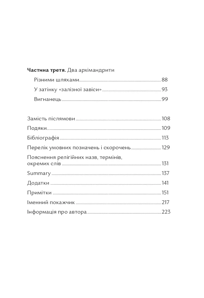 Солід. Взуттєва фабрика життя - фото 4