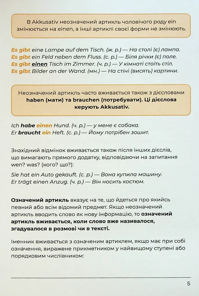 Deutsches Grammatikbuch A1-A2 - фото 5