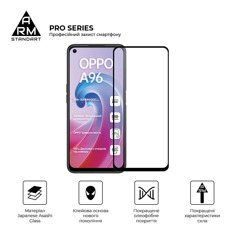 Захисне скло на OPPO A96 з олеофобним покриттям, Pro, повне проклеювання, антистатичний і пиловідштовхуючий шар, 9H, самоклеючеся, 2.5D, на весь екран, антистатичний клей, ArmorStandart (ARM61037) - фото 2