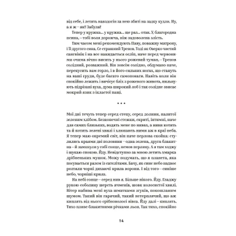 Книга Михайло Коцюбинський. Вибрані твори Yakaboo Publishing (9786178107956) - фото 9