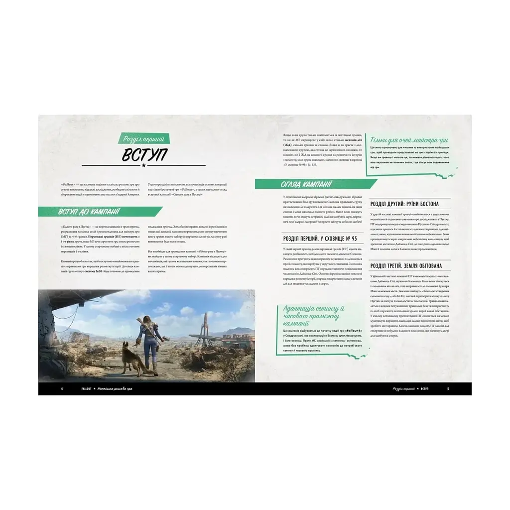 Настільна гра Geekach Games Fallout. Рольова гра - Стартовий набір (укр.) (GKRP0028) - фото 7