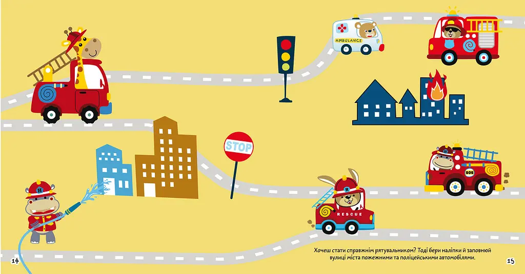 Розмальовка Кристал Бук Пожежний патруль, з алікаціями та завданнями, 40 наліпок, 16 сторінок (F00025081) - фото 3