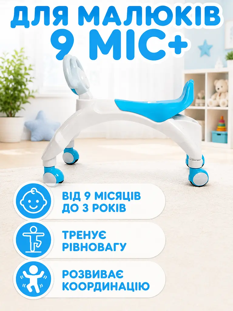 Дитячі ходунки-біговел блакитні 54 × 24 × 40 см, каталка на 4 колесах від 9 місяців (49675932) - фото 6