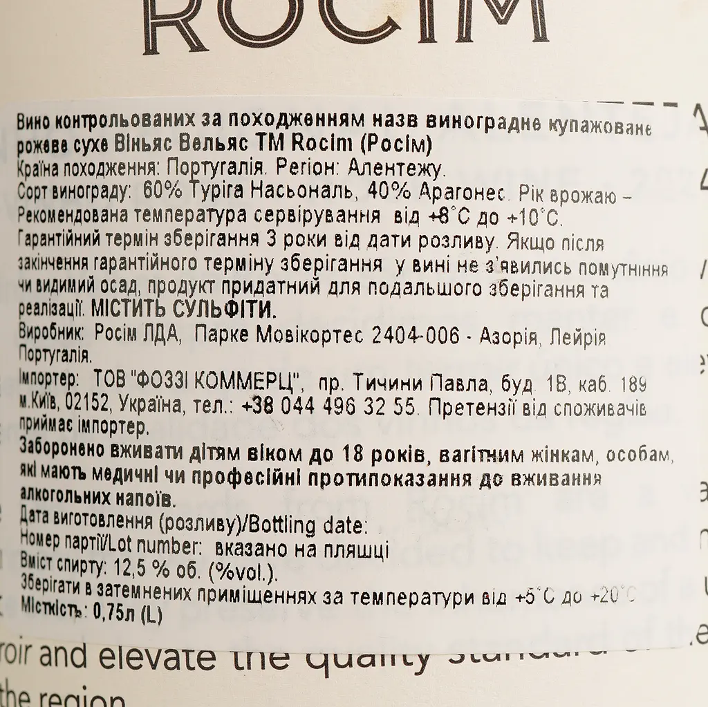 Вино Rocim Vihnas Velhas Rose рожеве сухе 0.75 л - фото 5
