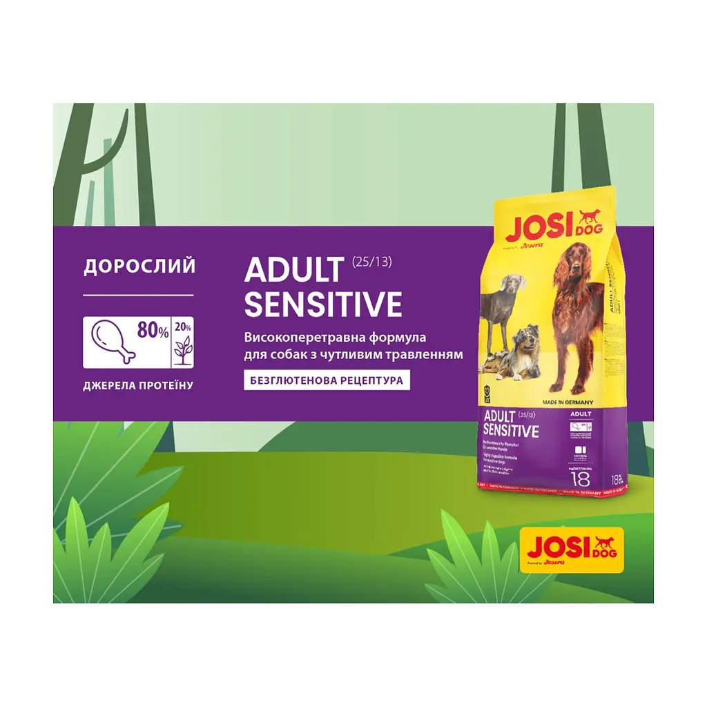 Сухой корм для собак Josera JosiDog Adult Sensitive 15 кг (4032254770718) - фото 2