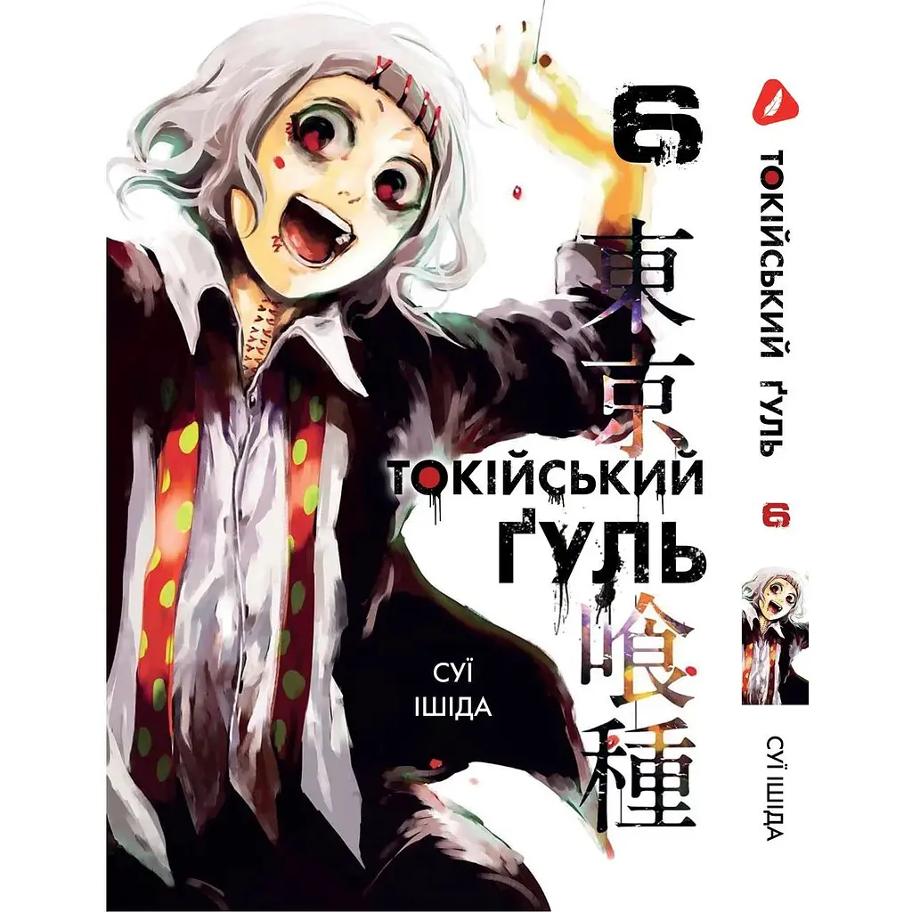 Комплект манги Yohoho Print Токийский гуль Tokyo Ghoul Том с 01 по 14 YP TGSET 03 - фото 6