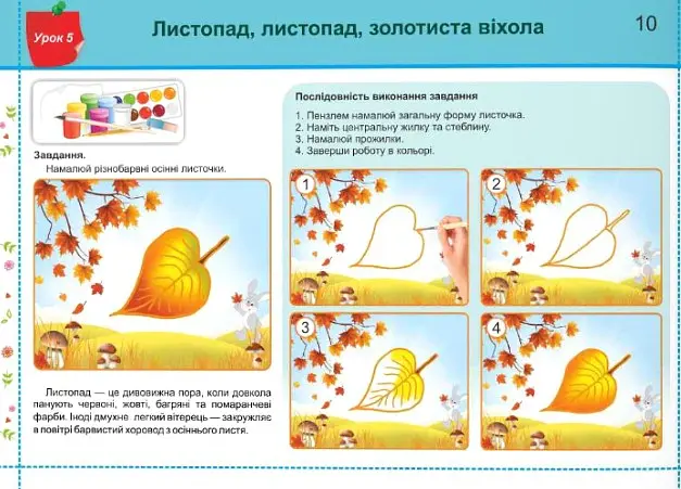 Чарівний пензлик. 3 клас. Альбом-посібник з образотворчого мистецтва (за програмою О. Савченко, Р. Шияна) - - фото 2