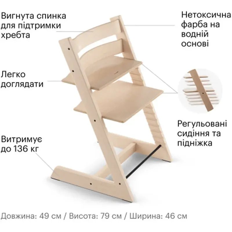 Стілець для годування Stokke Tripp Trapp, Natural (натуральний) (100101) - фото 6