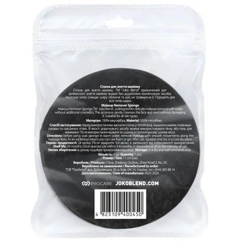 Спонж для зняття макіяжу Joko Blend Makeup Remover Sponge - фото 3