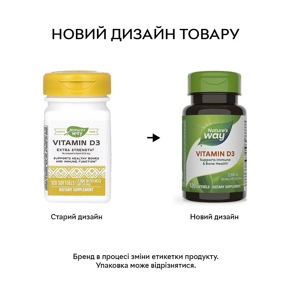 Вітамін D3 Nature's Way Vitamin D3 50 mcg, 120 капсул для підтримки кісток та імунної системи - фото 2