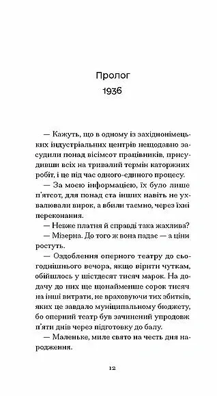 Мефісто - Клаус Манн - фото 4