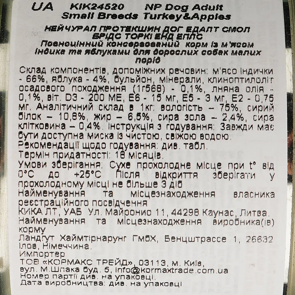 Вологий корм для дорослих собак малих порід Nature's Protection Adult Small Breeds з індичкою та яблуками 200 г - фото 4
