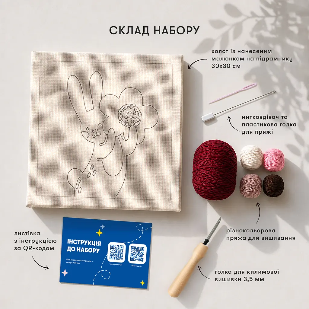 Набір для килимової вишивки «Зайчик з квіткою» - фото 5