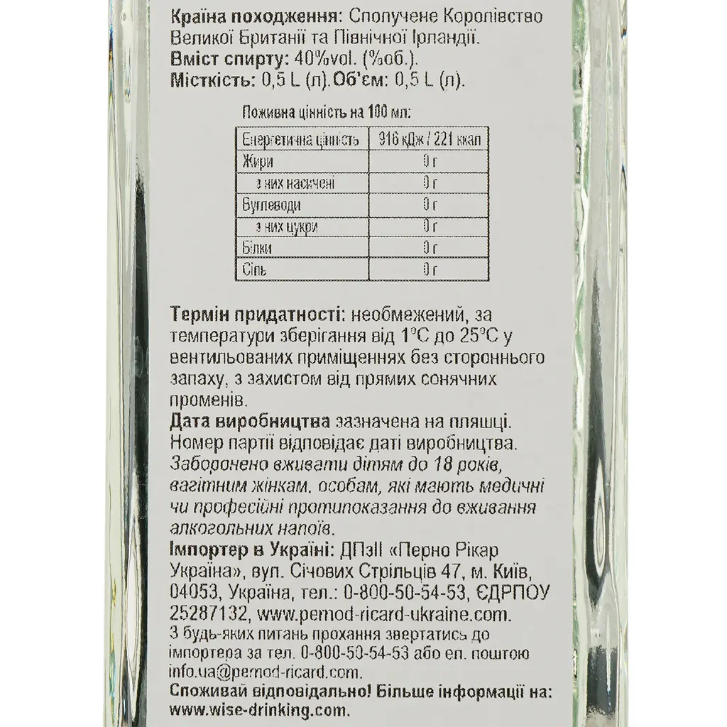 Джин Beefeater London Dry 0.5 л - фото 3