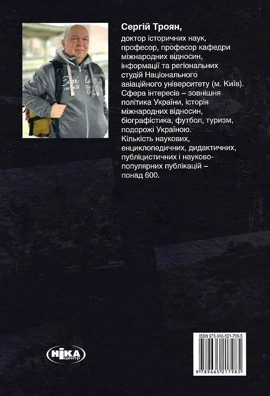 Грані війни: мережевий щоденник історика - фото 2