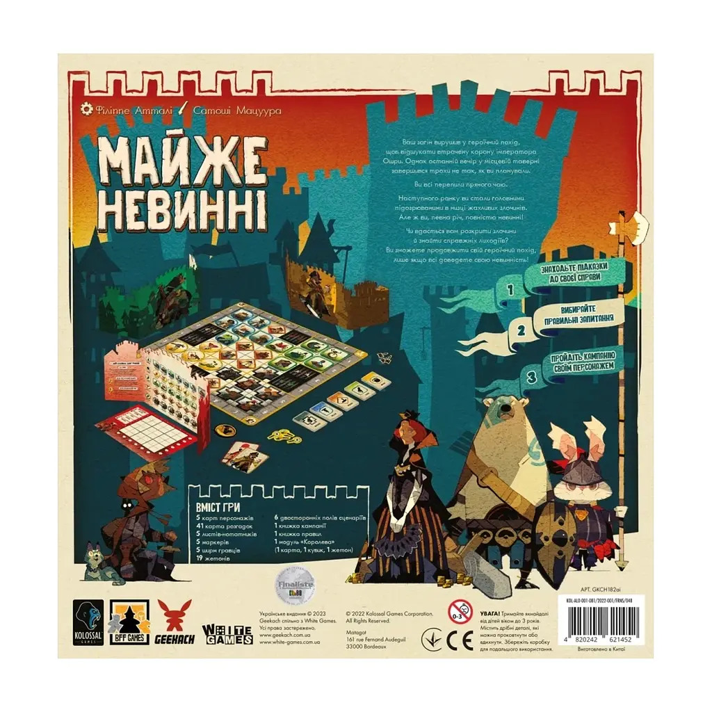 Настільна гра Geekach Games Майже невинні (Almost Innocent) (укр.) (GKCH182ai) - фото 7