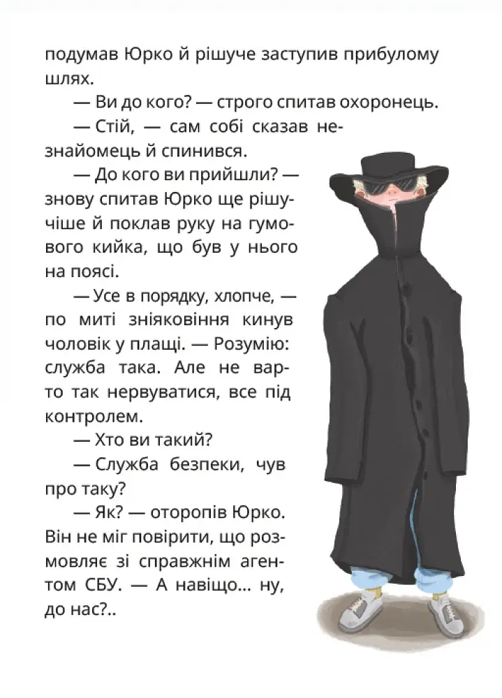 Царство Яблукарство - фото 4