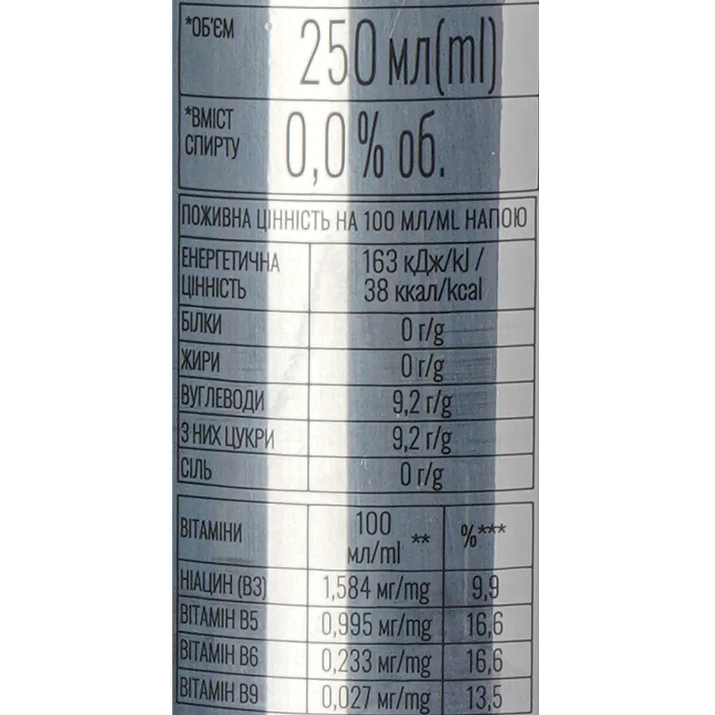 Напій енергетичний Revo Energy Виноград безалкогольний сильногазований 0.25 л - фото 6