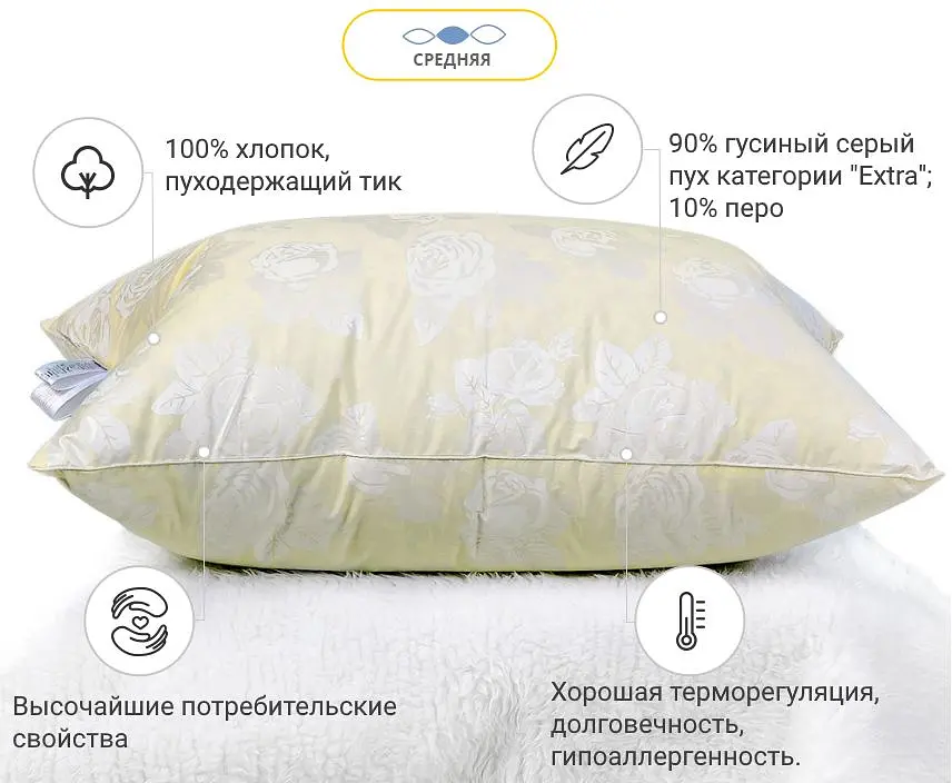 Подушка пуховая MirSon Extra №107 средняя 40х60 см шампань (2200000017925) - фото 2