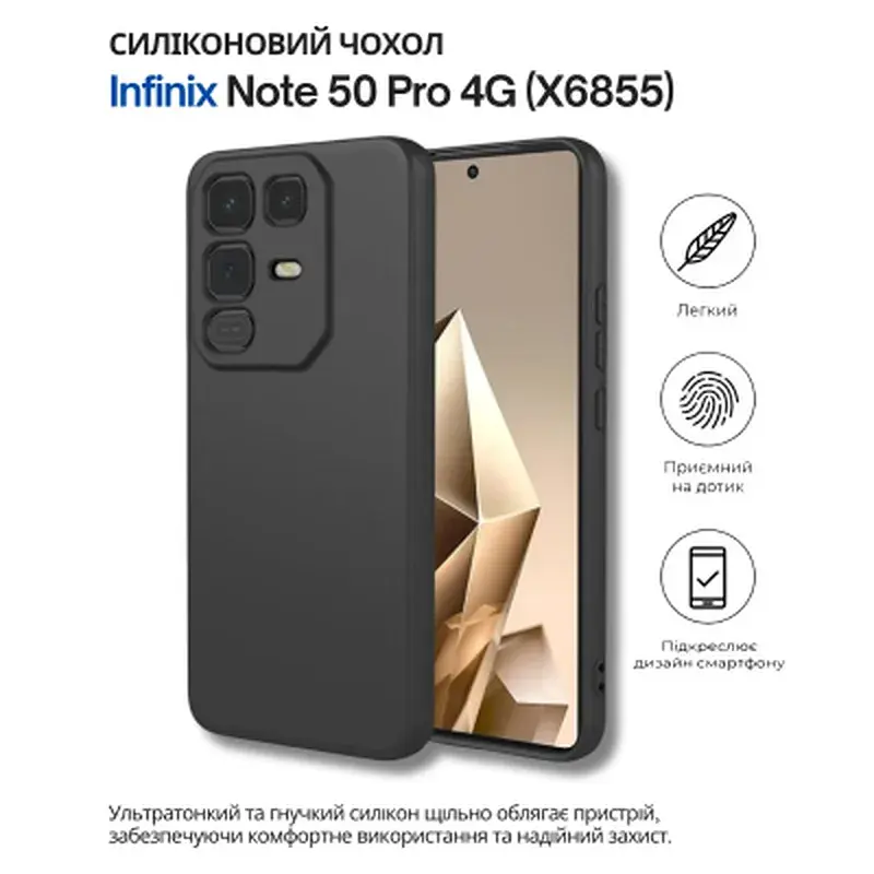 Чохол до мобільного телефона BeCover Silicone Infinix Note 50 Pro 4G (X6855) Black (714673) - фото 6