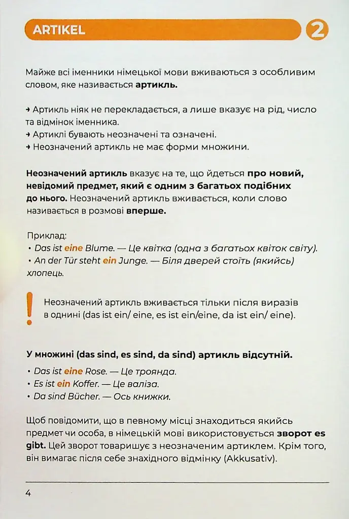 Deutsches Grammatikbuch A1-A2 - Langlover - фото 4